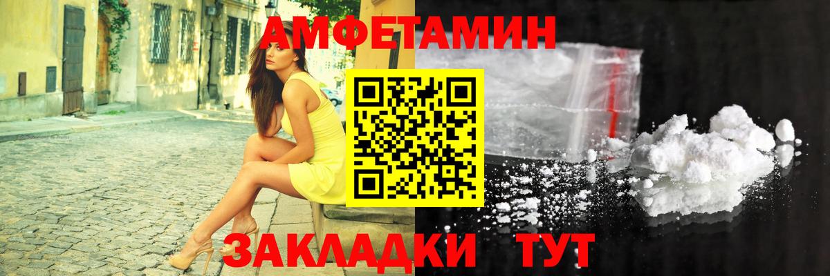 Amphetamine  АМФ 97%  Амфетамин  Вход с VPN  Майкоп 