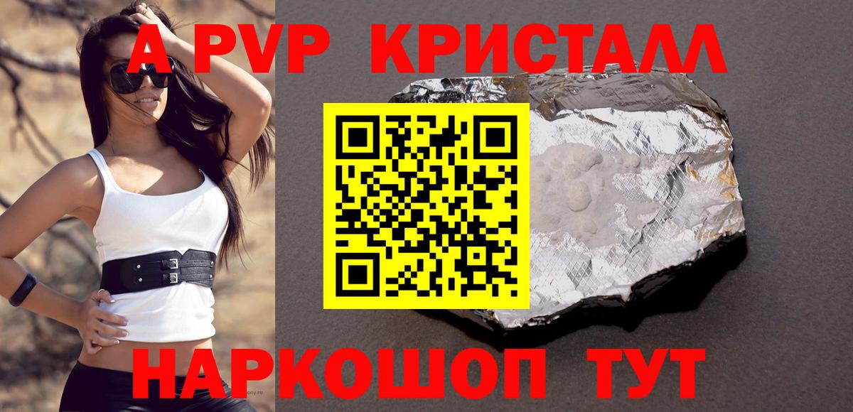Alpha PVP крисы CK  Вход с VPN  цены наркотик  A-PVP СК  Майкоп 