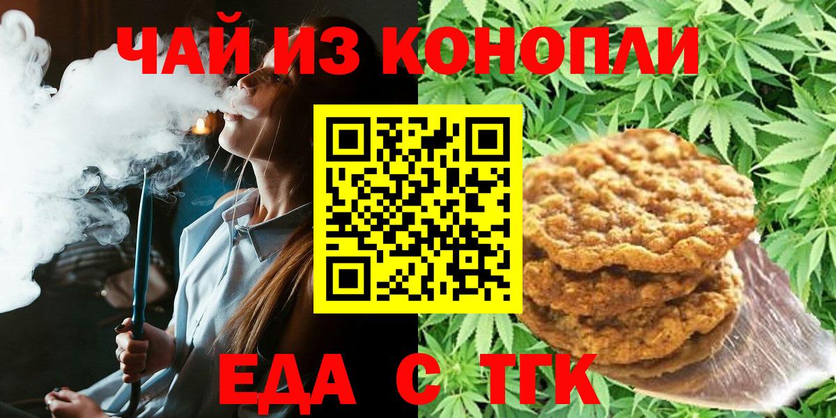 Майкоп  Cannafood марихуана  Вход с VPN 