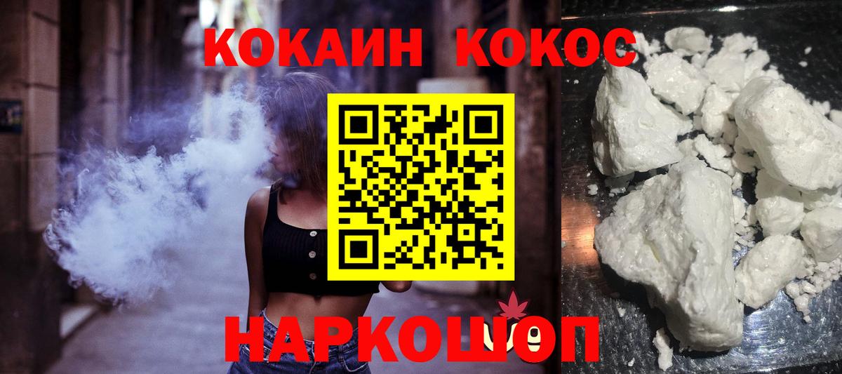 Кокаин VHQ  КОКАИН Columbia  Майкоп  Вход с VPN 