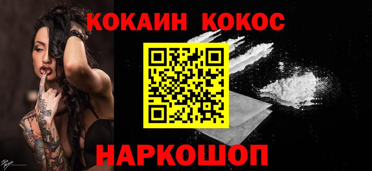 КОКАИН Эквадор Майкоп