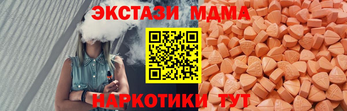 Майкоп  Ecstasy 280мг  ЭКСТАЗИ  ЭКСТАЗИ диски  Вход с VPN 