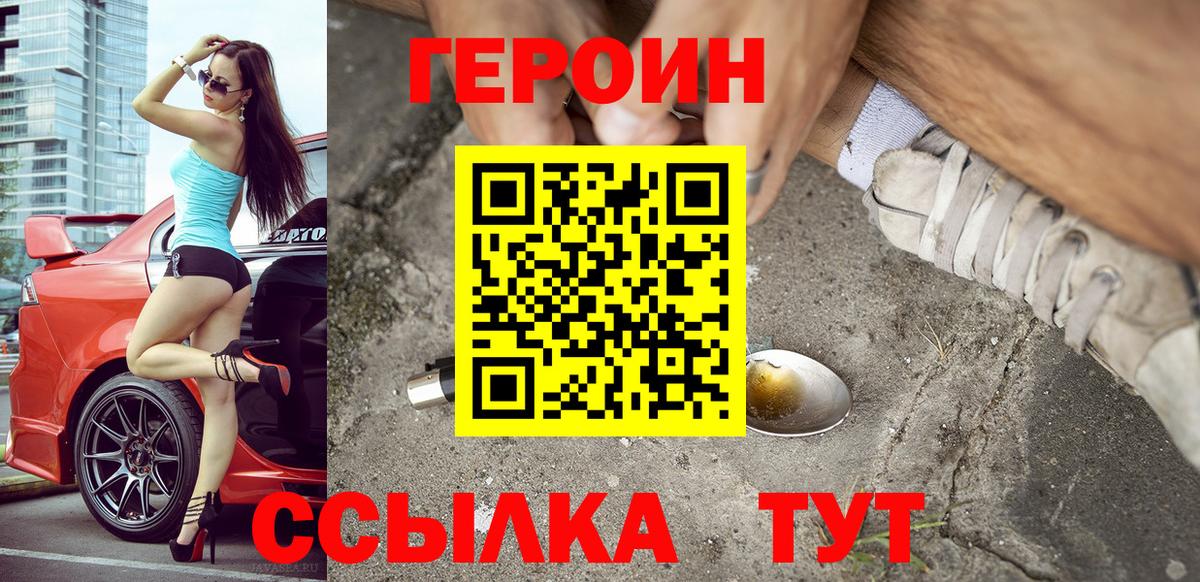 Майкоп  ГЕРОИН белый  Вход с VPN 