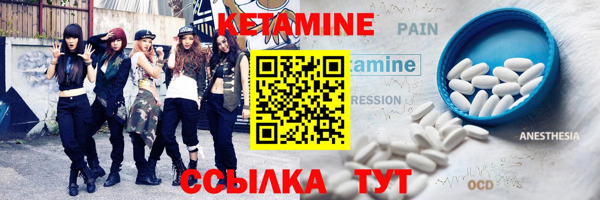 Кетамин VHQ  Вход с VPN  Майкоп 