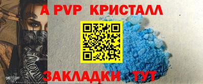ALPHA-PVP Бузулук