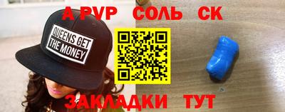 ALPHA-PVP Бузулук