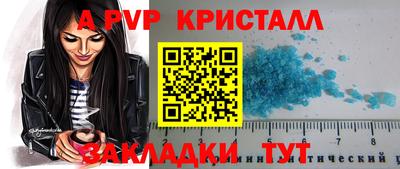 ALPHA-PVP Бузулук