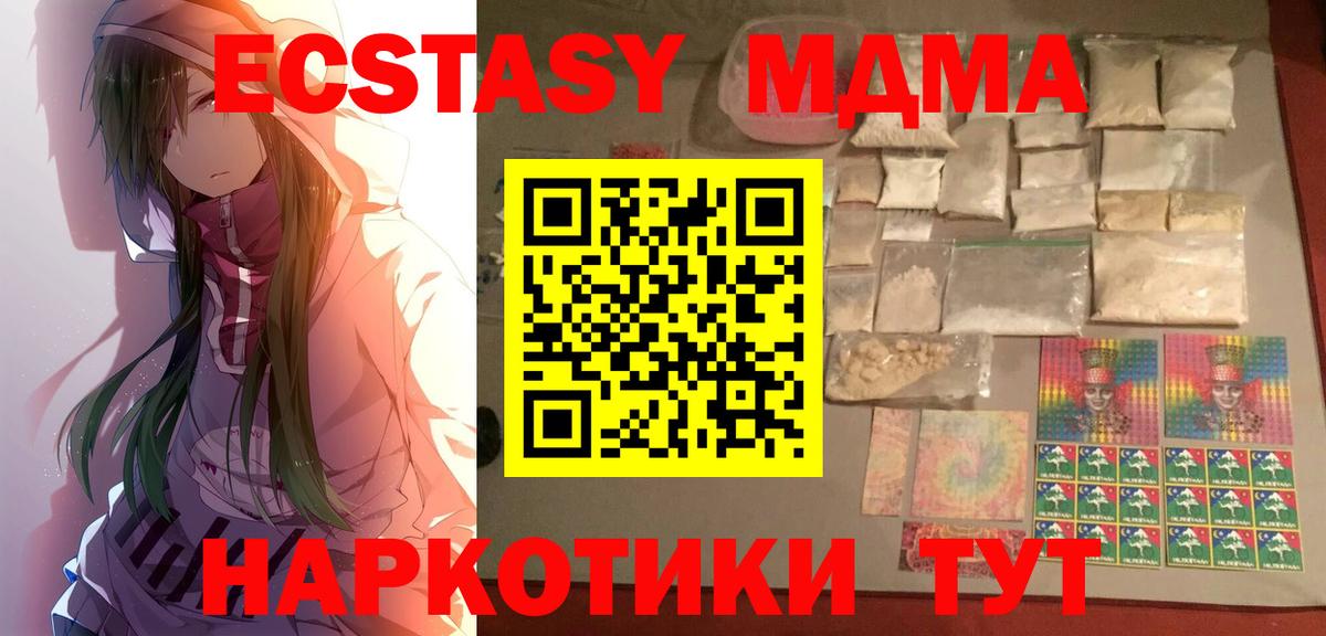 MDMA Molly  МДМА Molly  Майкоп  Вход с VPN 