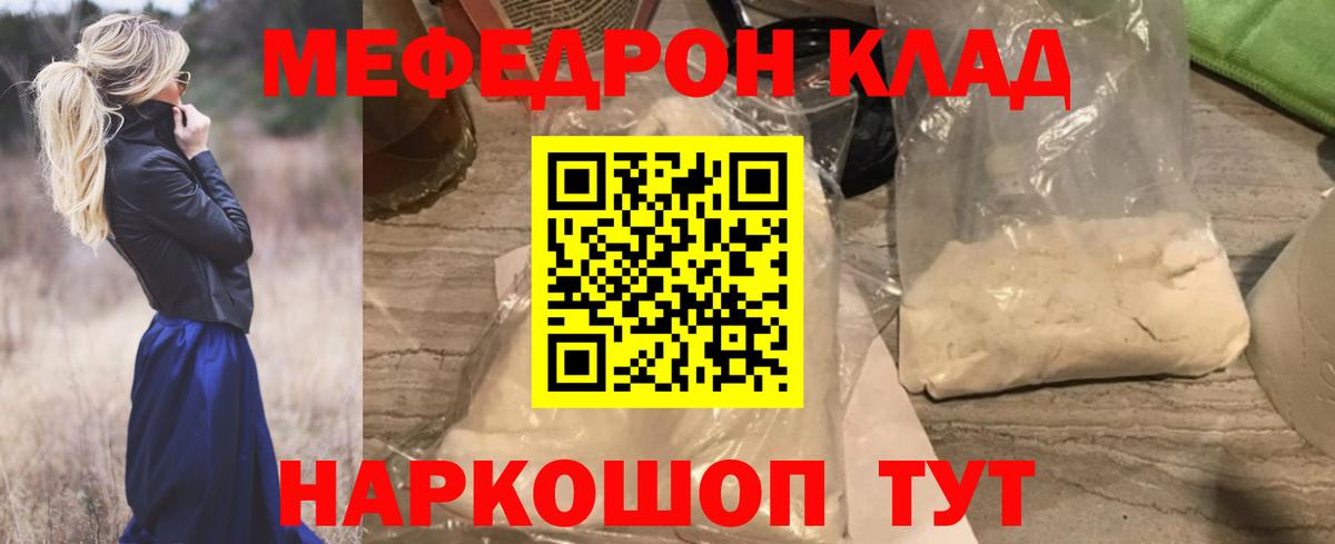 Меф мука  МЯУ-МЯУ  Вход с VPN  МЯУ-МЯУ  Майкоп  Меф mephedrone 