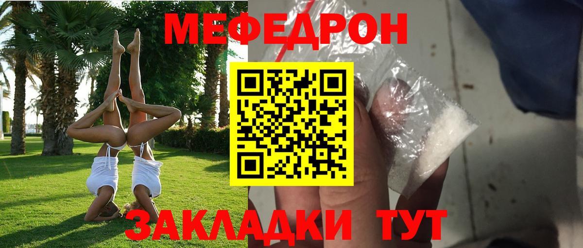 Меф кристаллы Майкоп