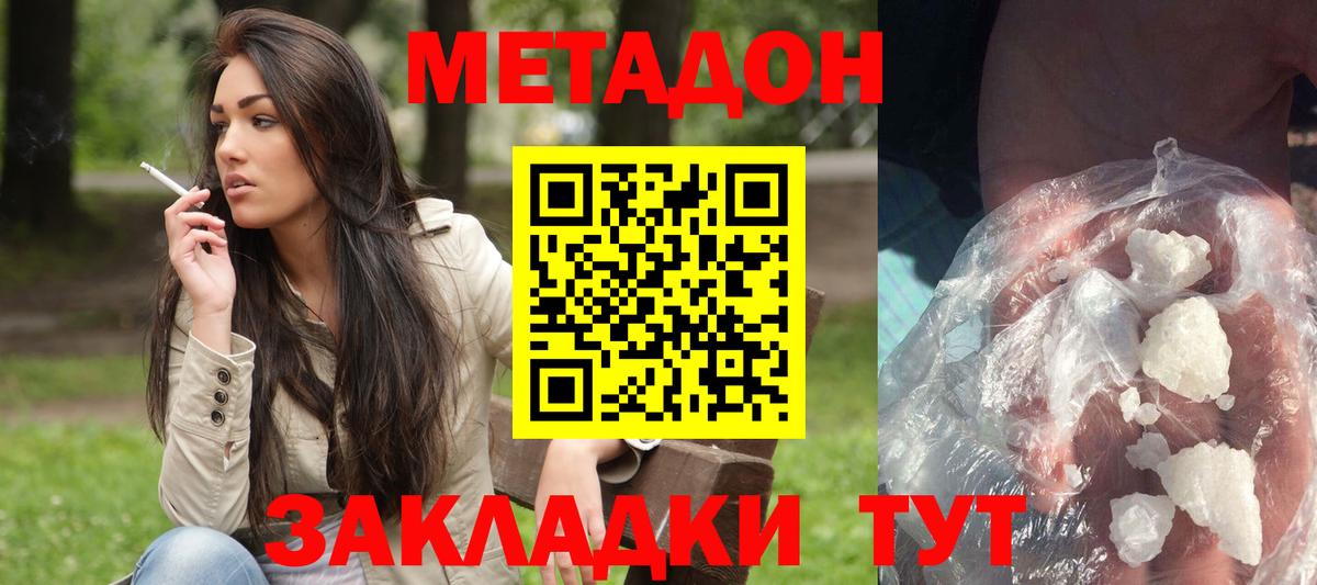 ссылка на мегу вход  Вход с VPN  мориарти формула  Метадон кристалл  Майкоп 