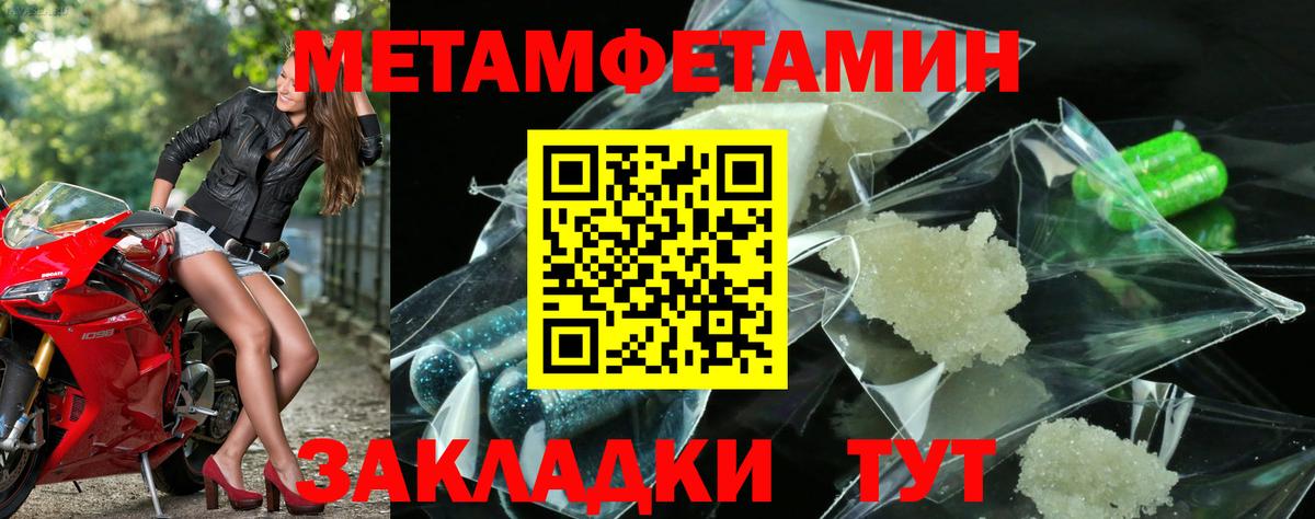 Первитин Methamphetamine  Метамфетамин  Майкоп  Первитин Methamphetamine  Вход с VPN 