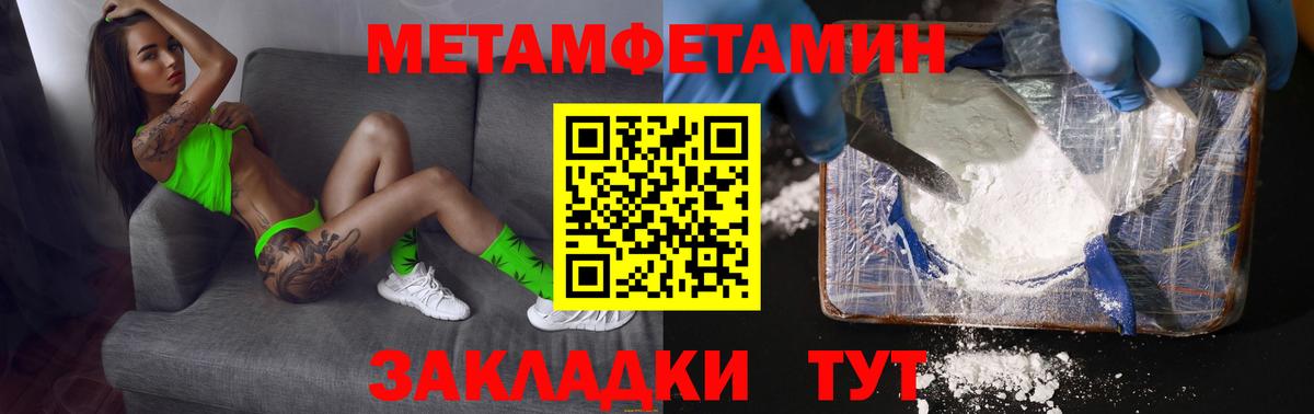 Метамфетамин кристалл Майкоп