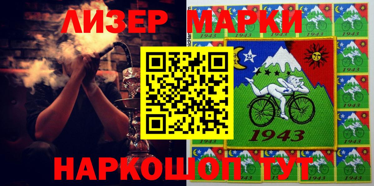 Марки N-bome 1,8мг  Вход с VPN  Марки N-bome 1,8мг  Майкоп 