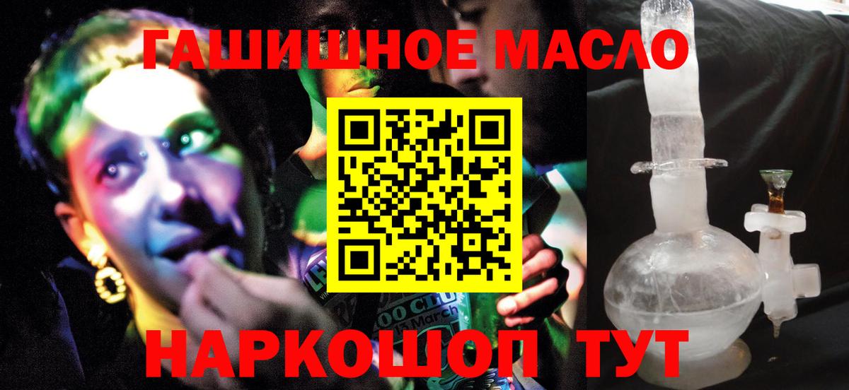 ТГК гашишное масло  Дистиллят ТГК вейп с тгк  Майкоп  Вход с VPN 